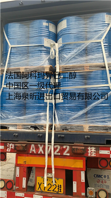 法国阿科玛异己二醇