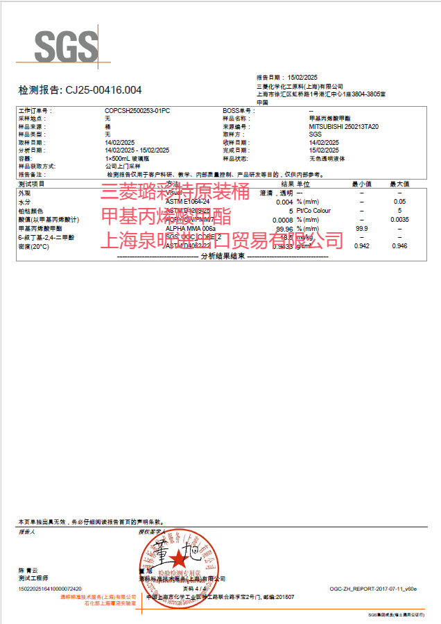 三菱甲甲酯263def4c-9f00-49bb-ba3a-d00f38fd5fa0.png