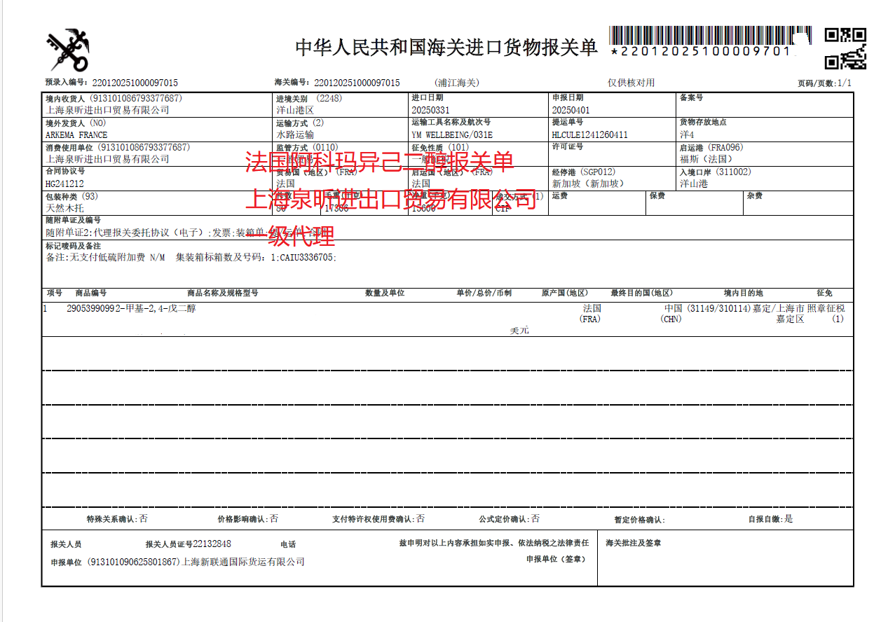 QQ_1743493182731.png